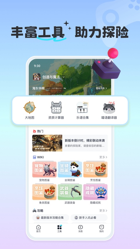 摸鱼社app截图3