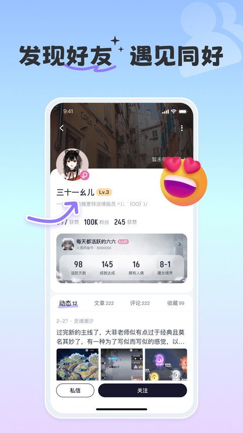 摸鱼社app截图0