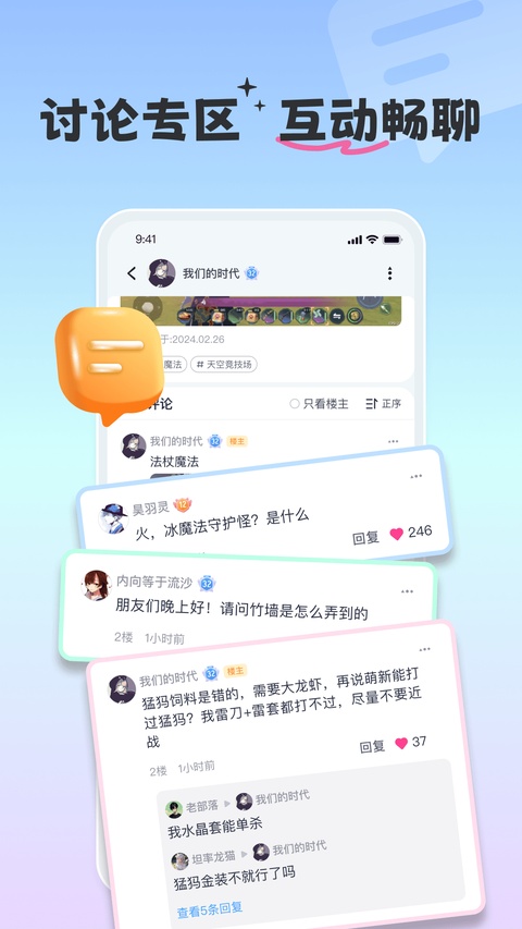 摸鱼社app截图1