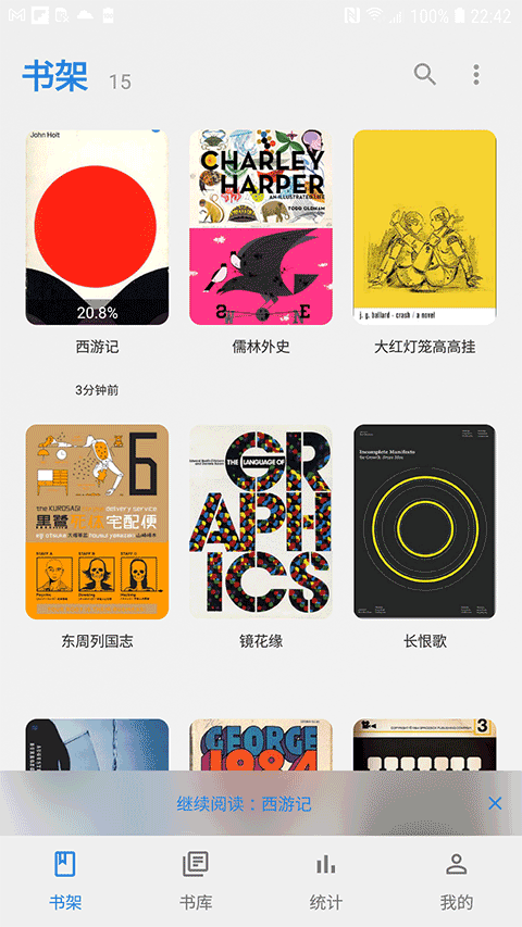 Readingo安卓版截图0