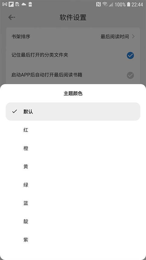 Readingo安卓版截图3