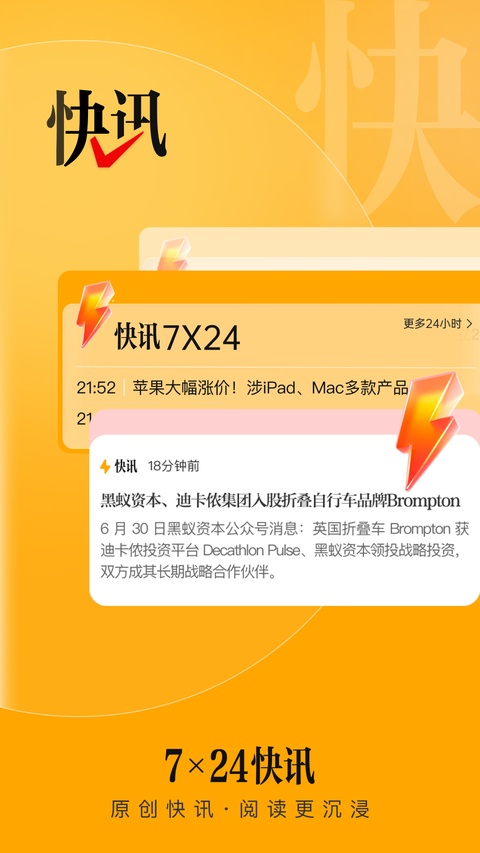 时代财经app截图0