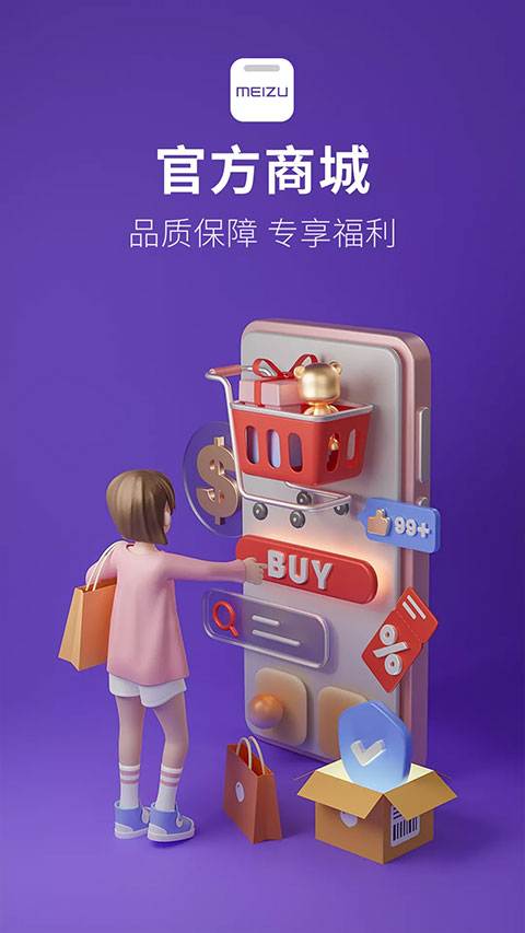魅族社区app截图3