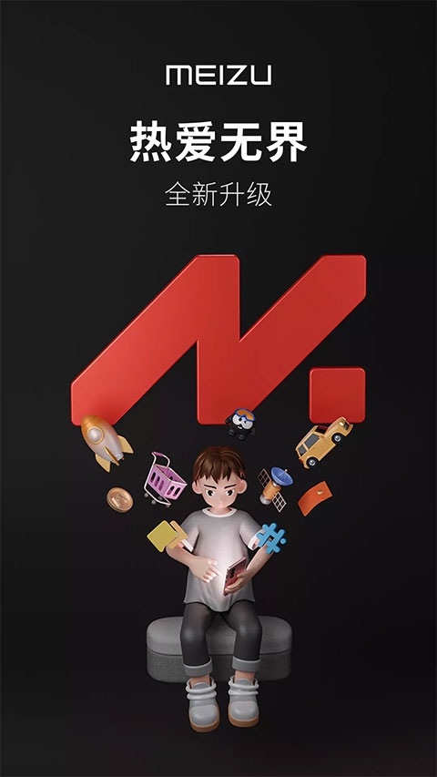 魅族社区app截图0