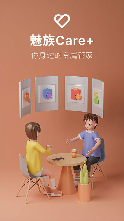 魅族社区app截图2