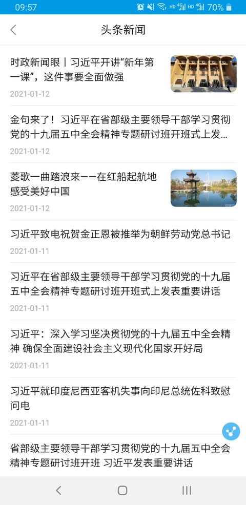 重庆手机台客户端截图2
