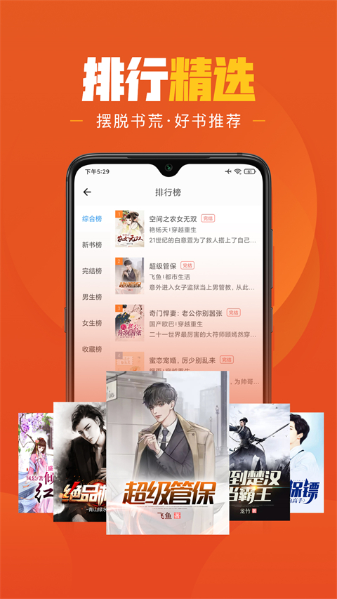 乐读免费小说app截图0