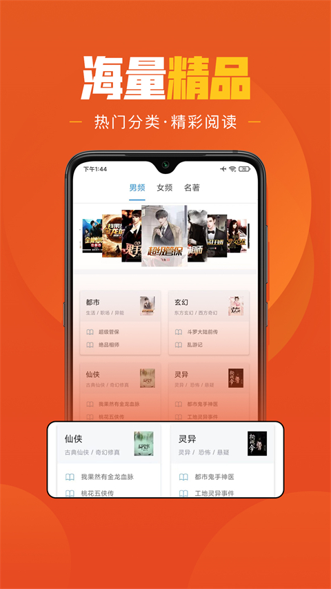 乐读免费小说app截图2