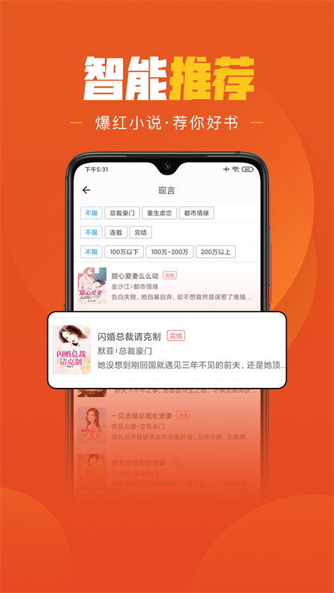 乐读免费小说app截图3