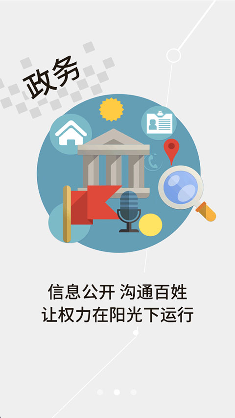 云上大悟app截图2