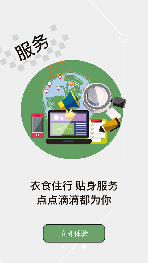 云上大悟app截图0