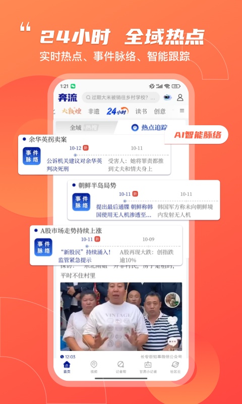 掌上兰州app截图1
