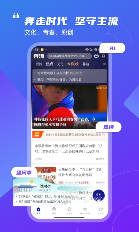 掌上兰州app截图3