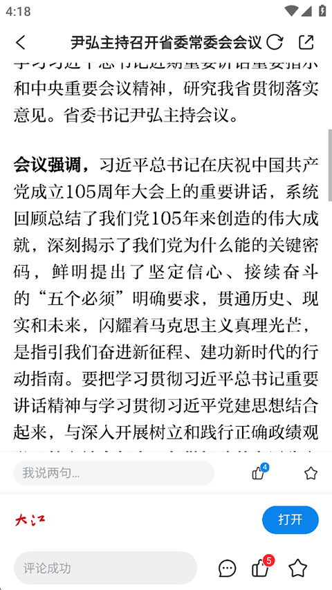 抚州临川发布app截图0