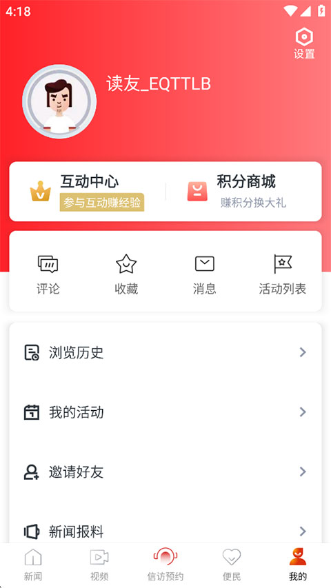 抚州临川发布app截图3