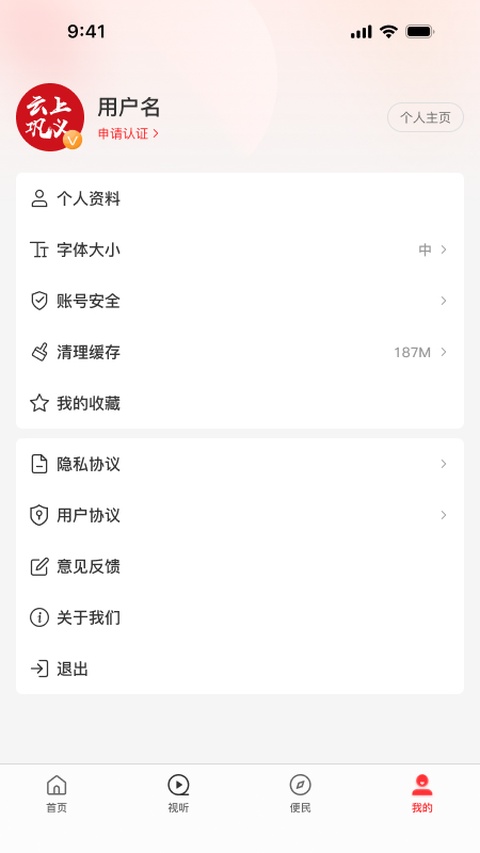 云上巩义app截图0