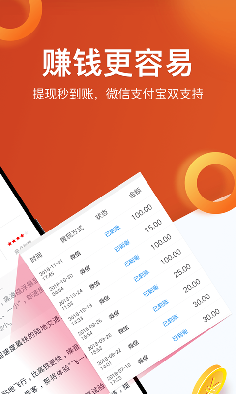 淘最热点app截图3