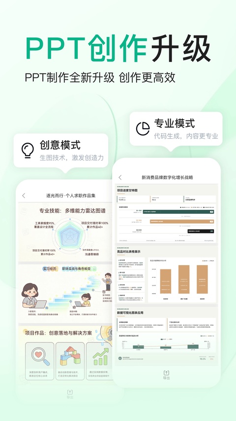 百度文库最新版截图2
