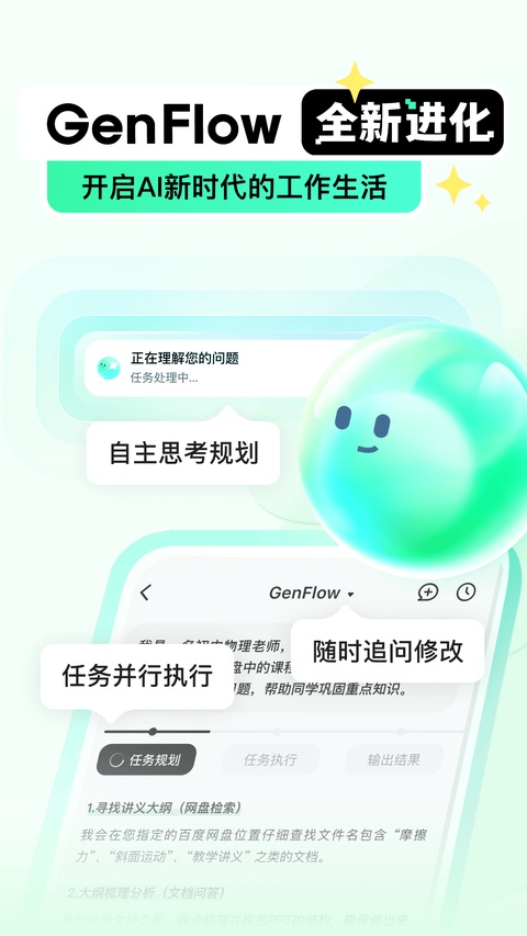 百度文库最新版截图0