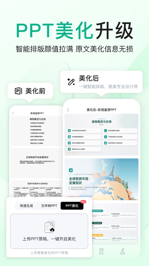 百度文库最新版截图3
