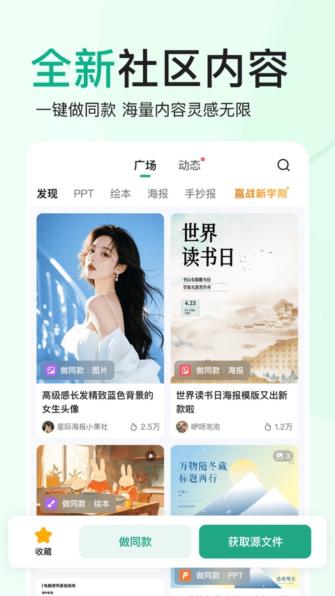 百度文库最新版截图1