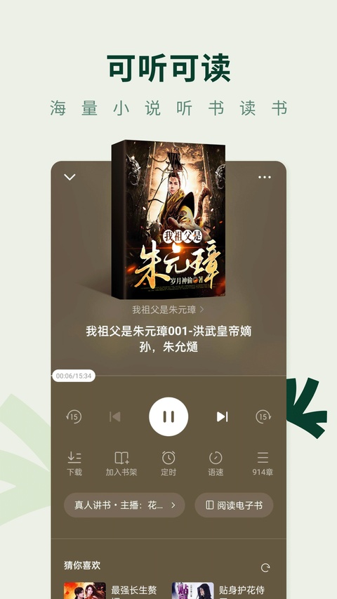 常读免费小说app截图0