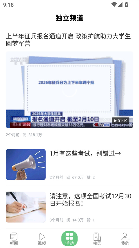 青新闻app截图0
