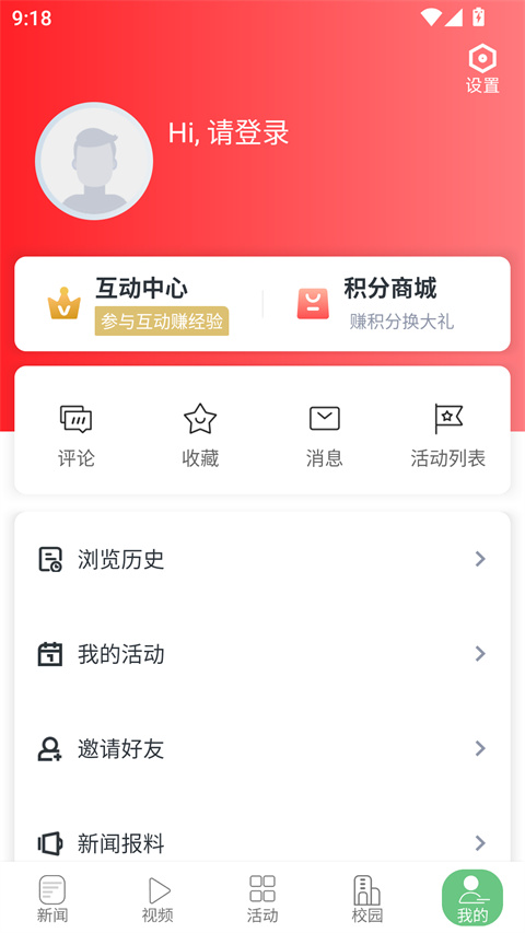 青新闻app截图2