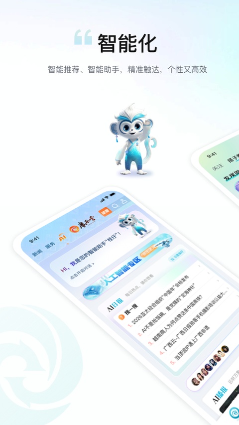 广西日报客户端app截图3