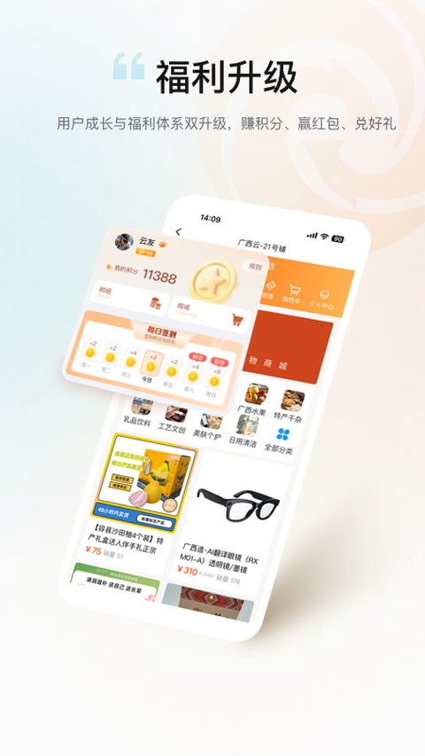 广西日报客户端app截图2