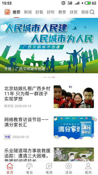 广西视听app截图2