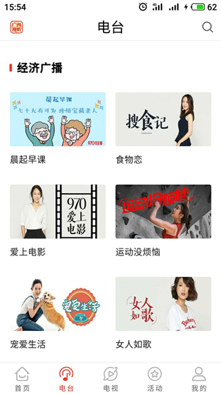 广西视听app截图1