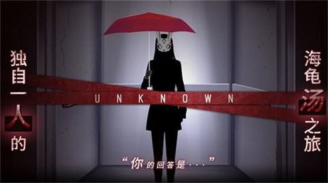 你已经猜到结局了吗手游截图2