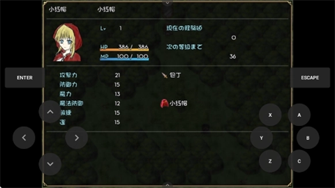 小红帽之森冷狐版截图0