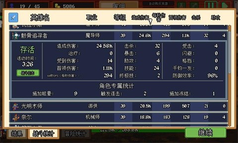 团本自走棋安卓版截图2
