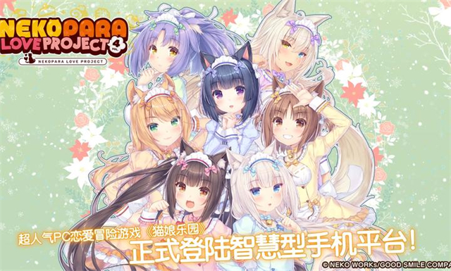 猫娘乐园4冷狐版最新版截图1