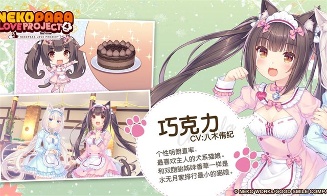 猫娘乐园4冷狐版最新版截图2