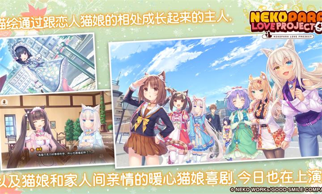 猫娘乐园4冷狐版最新版截图0