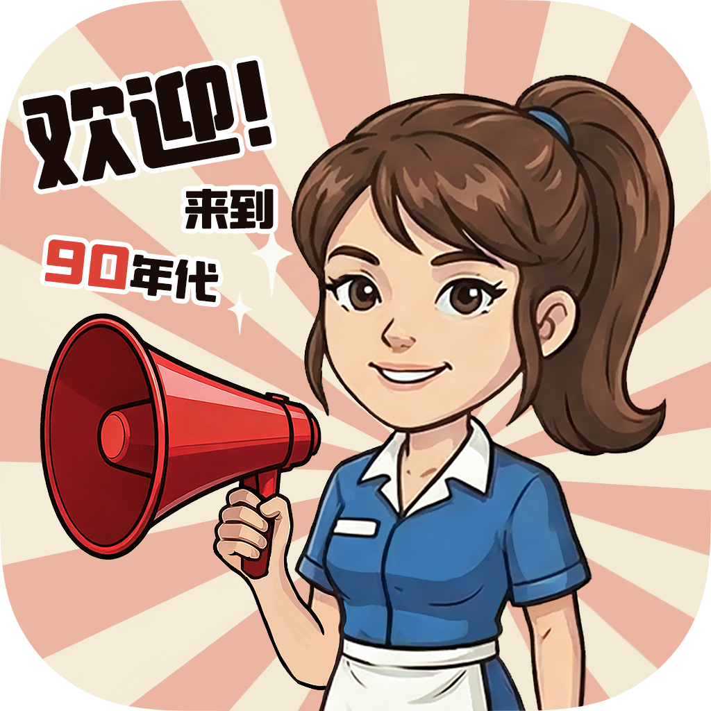 小镇悠闲生活