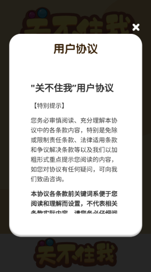 关不住我红包版截图0