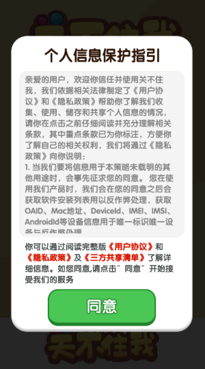 关不住我红包版截图3