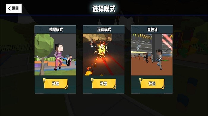 血色小镇手机版截图1