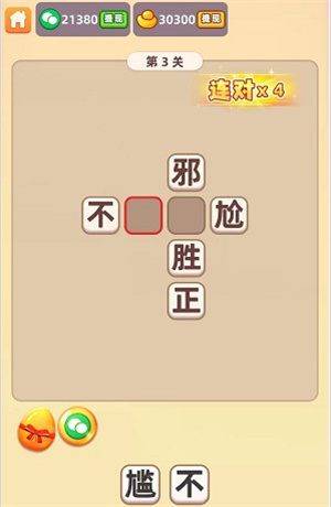 成语乐乐透截图0