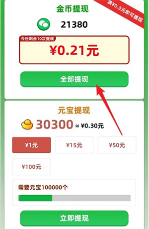 成语乐乐透截图2