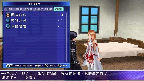 刀剑神域无限时刻汉化版截图3