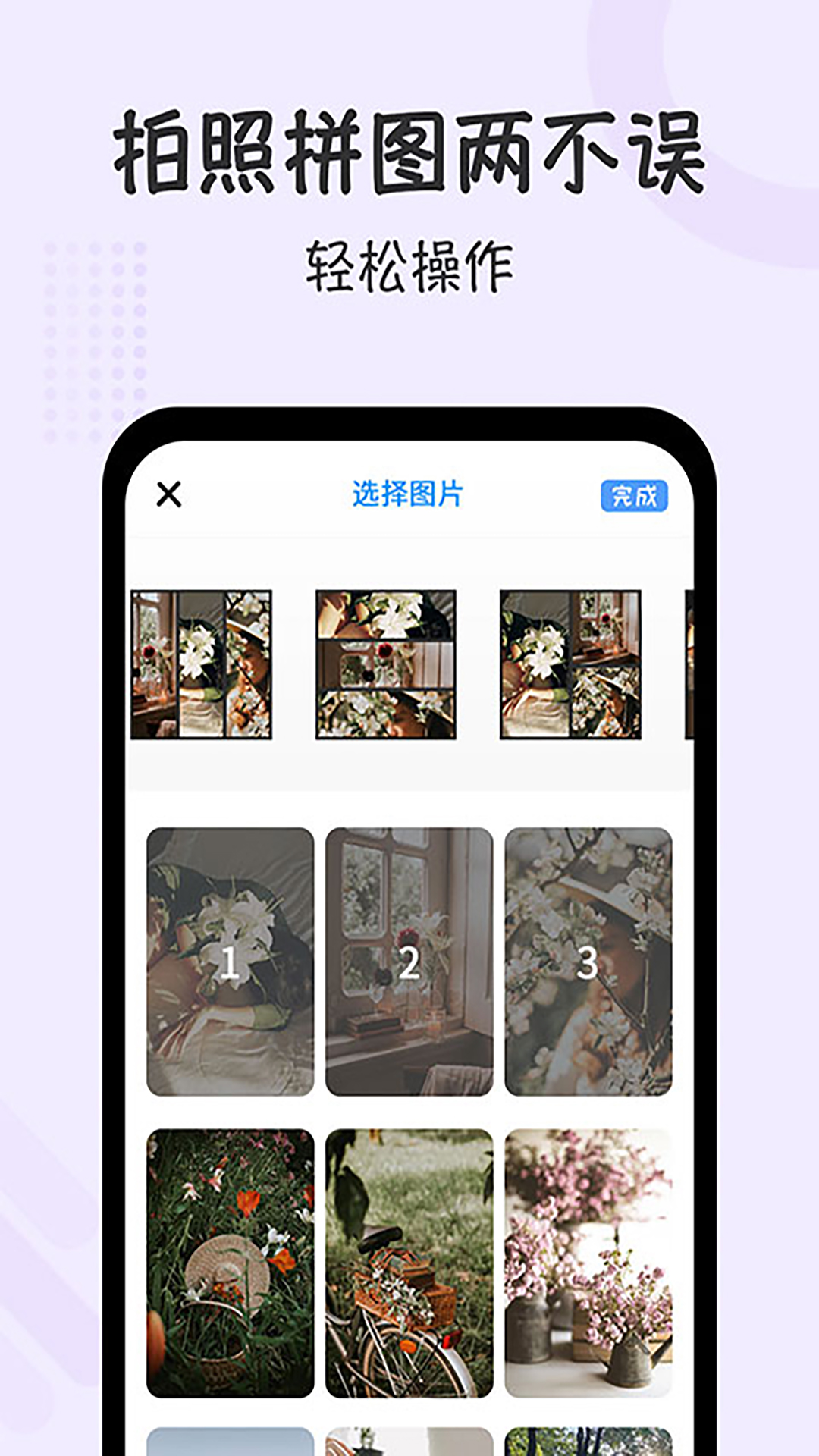 半岛客户端截图2