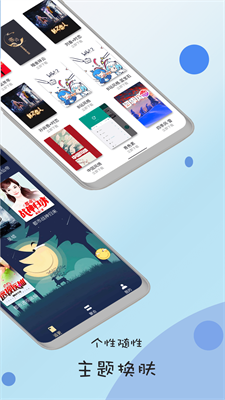 书迷免费阅读截图0