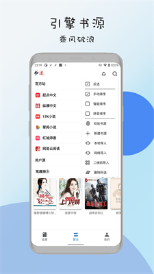 书迷免费阅读截图2
