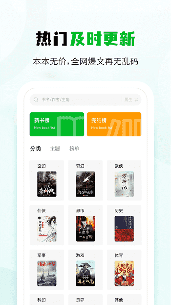 小书森正版免费截图2