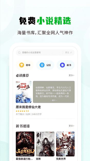 小书森正版免费截图0